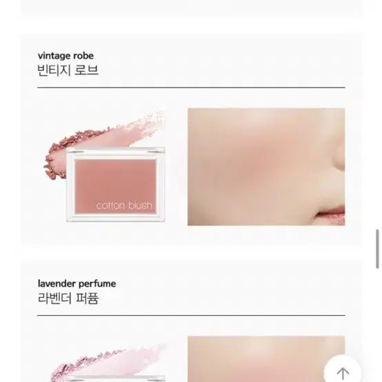 미샤 블러셔 발레슈즈 빈티지 로브