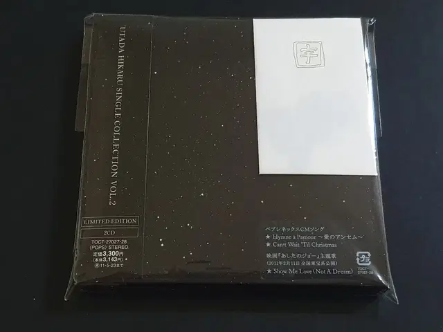 우타다히카루 싱글컬렉션 베스트 앨범 (2CD) 한정반