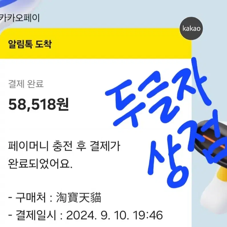 명일방주 통행증 7탄 공구 소분