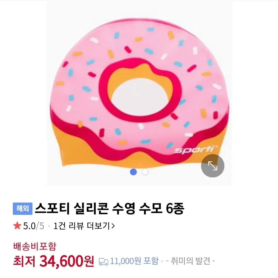 스포티, 배럴 수모