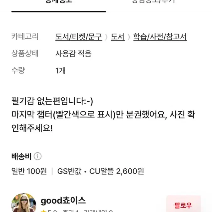 핵심기본간호수기 현문사