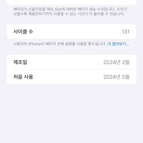 아이폰15PRO MAX 블랙 (100%, 256GB)