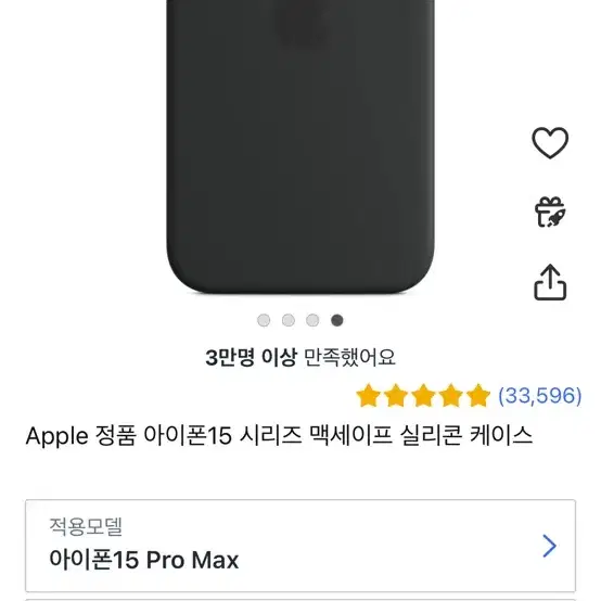 아이폰15PRO MAX 블랙 (100%, 256GB)