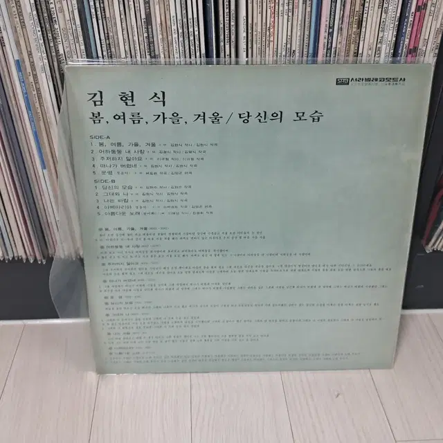 LP..김현식1집초반(1981년)봄여름가을겨울