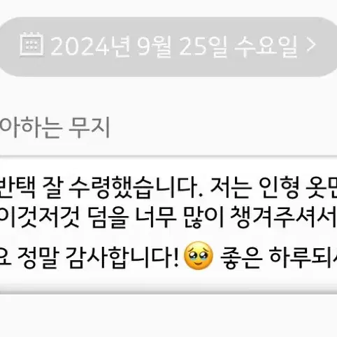 구매자분들이 작성해주신 후기모음2