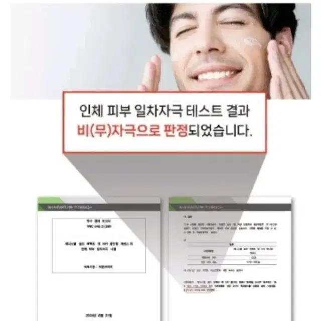 제니스웰 골프 퍼펙트맨 시카 올인원 에센스