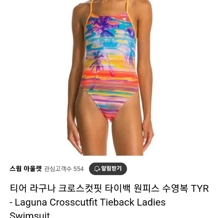 티어 타이백 원피스 수영복