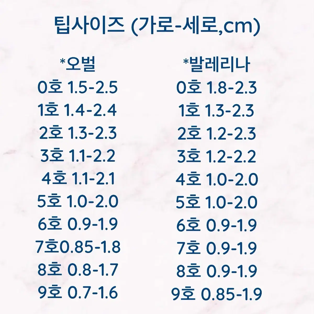 [수제네일팁] 핑크 자석 네일팁