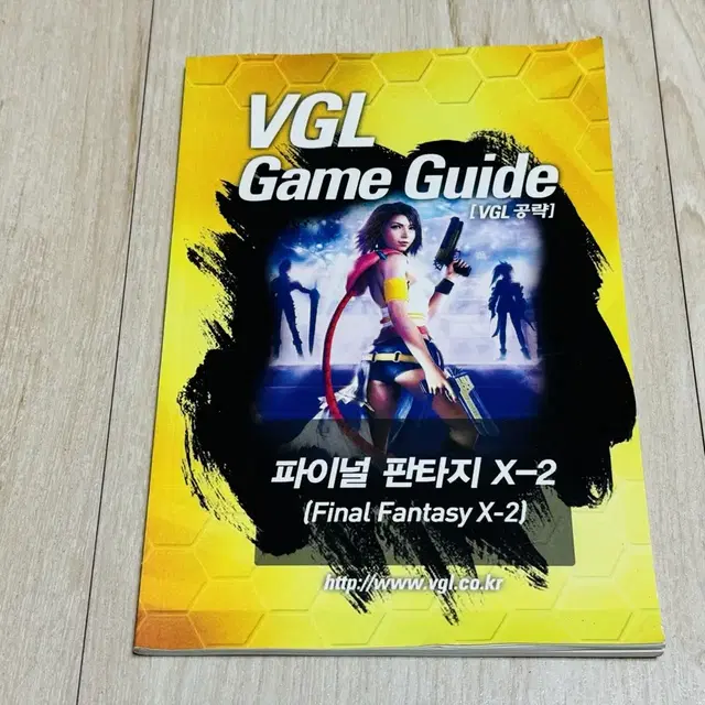 파이널 판타지 10-2 VGL 공략집