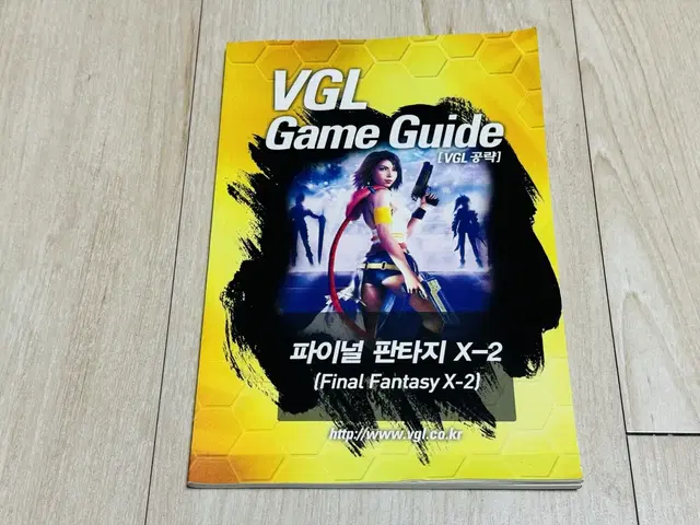 파이널 판타지 10-2 VGL 공략집