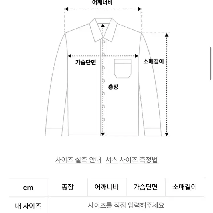 파브레가 셔츠 2사이즈 미착용