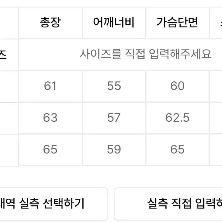 마틴플랜 봄버 m사이즈 팝니다 아이보리