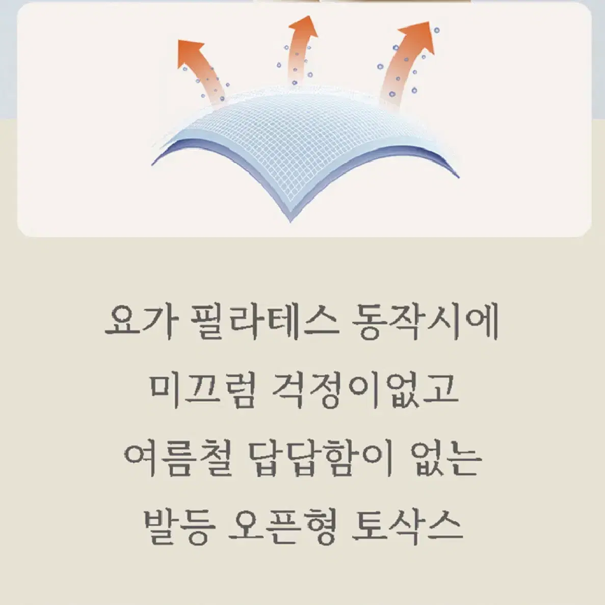 [새상품] 오픈토삭스 필라테스 요가 논슬립 양말 2세트