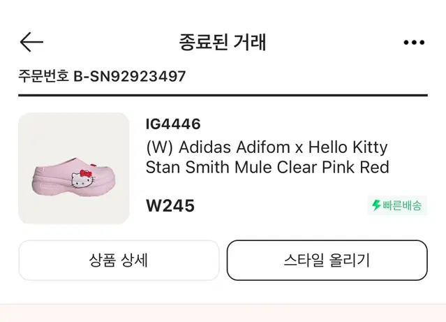 (W) Adidas x Hello Kitty Adifom Stan Smi