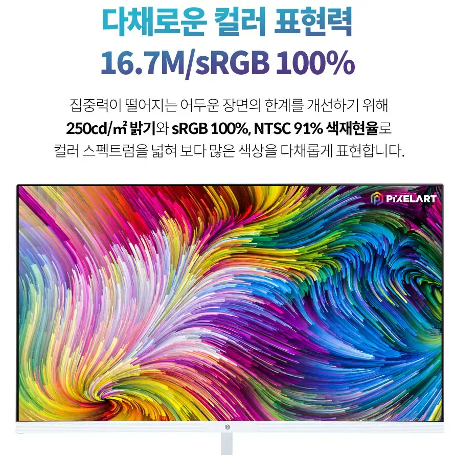 평면 광시야각 27인치 IPS패널 FHD 180hz 모니터