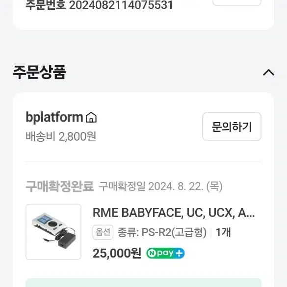 RME BabyFace Pro FS 전원 DC 어답터