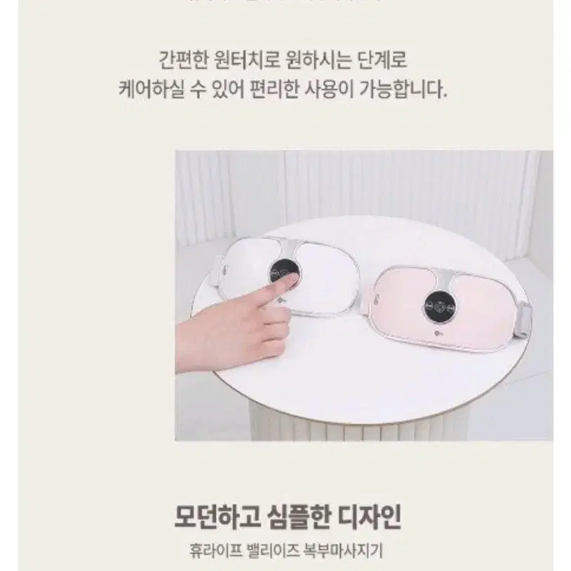 벨리이즈 복부 마사지기