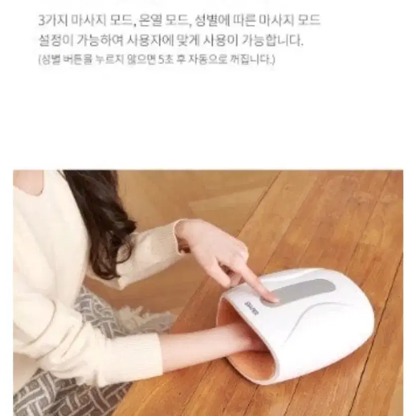 메디핸드 손마사지기