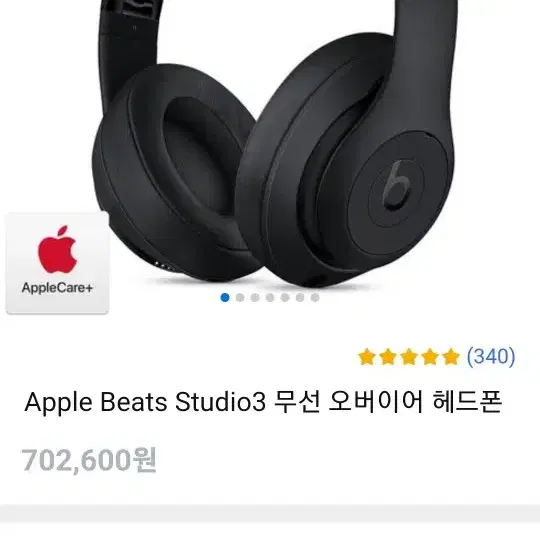 Apple Beats Studio3 (무광 매트블랙)