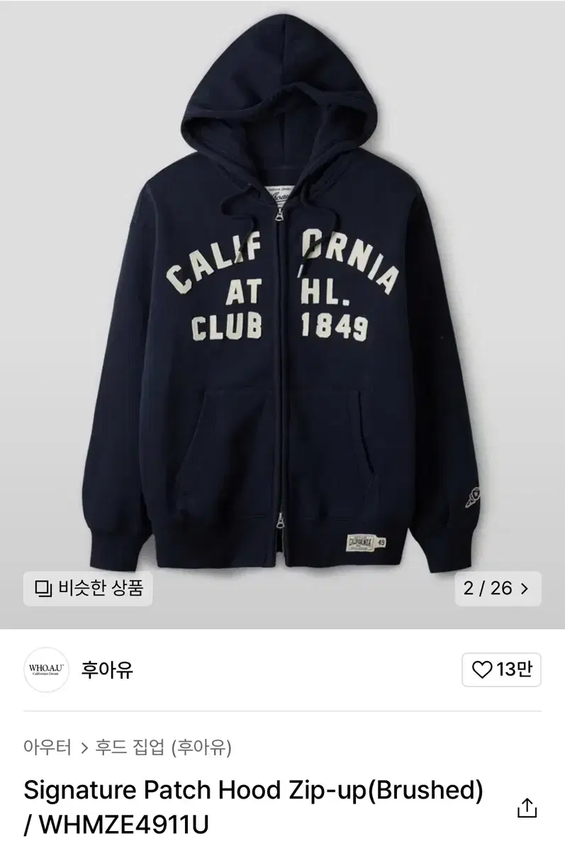 Huay U California Hooded Zip Up Navy L