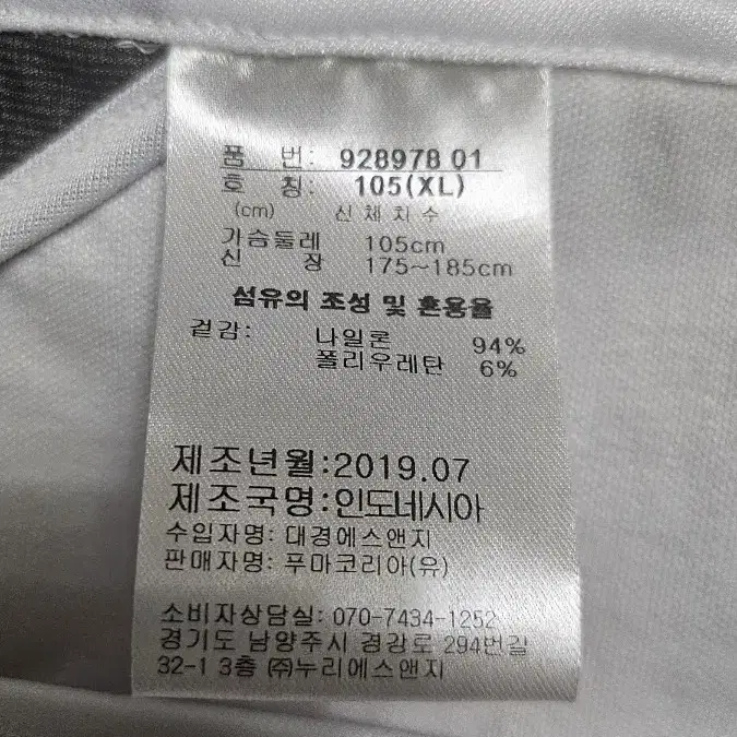 푸마 봄가을잠바