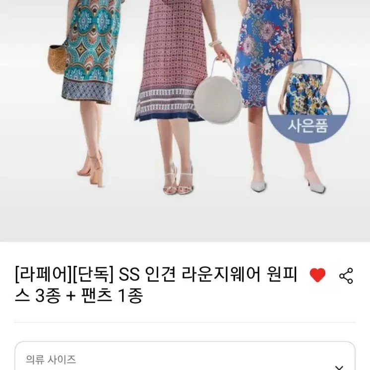 라페어인견원피스(레드)M