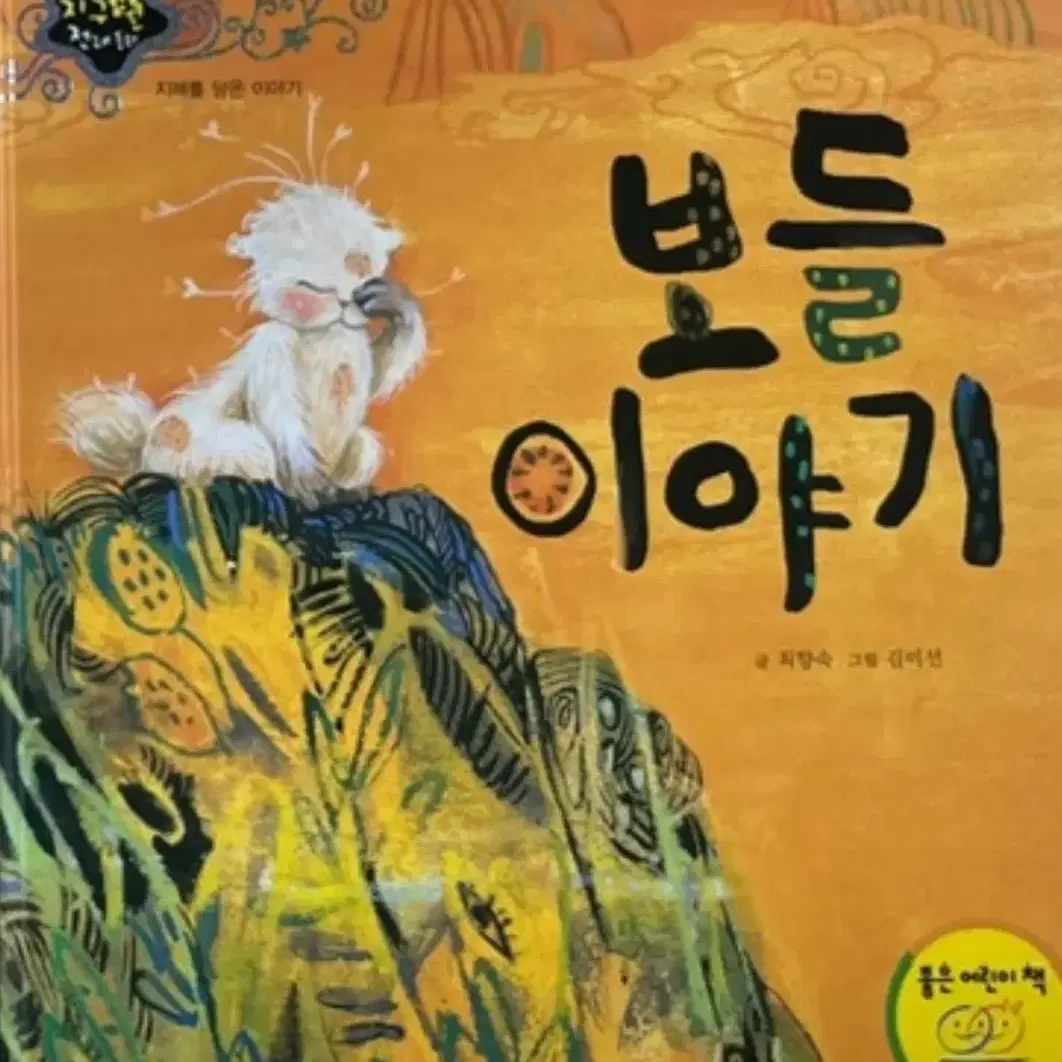 동화책 32권 묶음판매 합니다