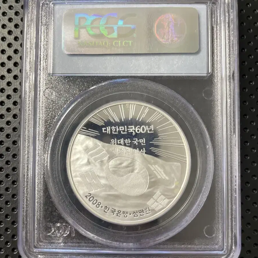 건국 60주년 기념 프루프 주화 팝니다 (pcgs 그레이딩 70)