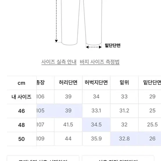 마틴플랜 치노팬츠(46) 팝니다