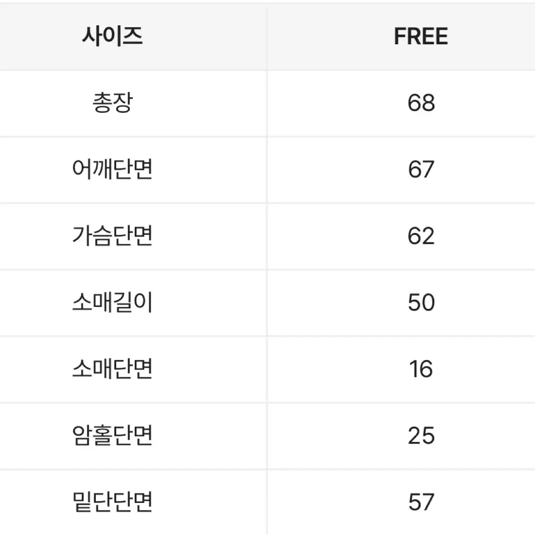 글램니 엔젤링 루즈 시스루 니트