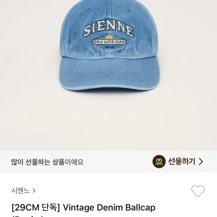 시엔느 Vintage Denim Ballcap 볼캡 모자