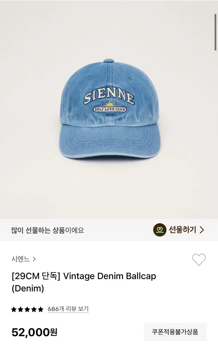 시엔느 Vintage Denim Ballcap 볼캡 모자