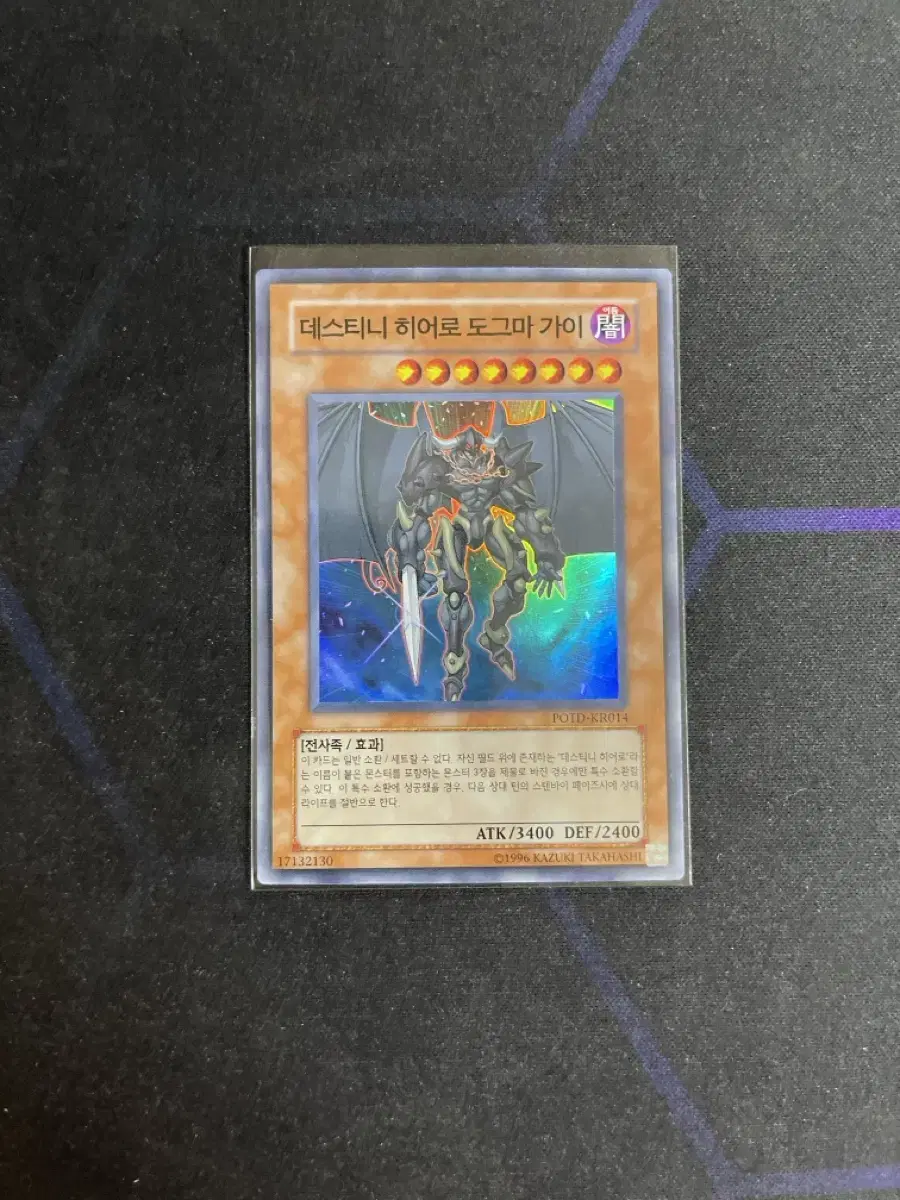 Yu-Gi-Oh Destiny Hero Dogma Gaisure