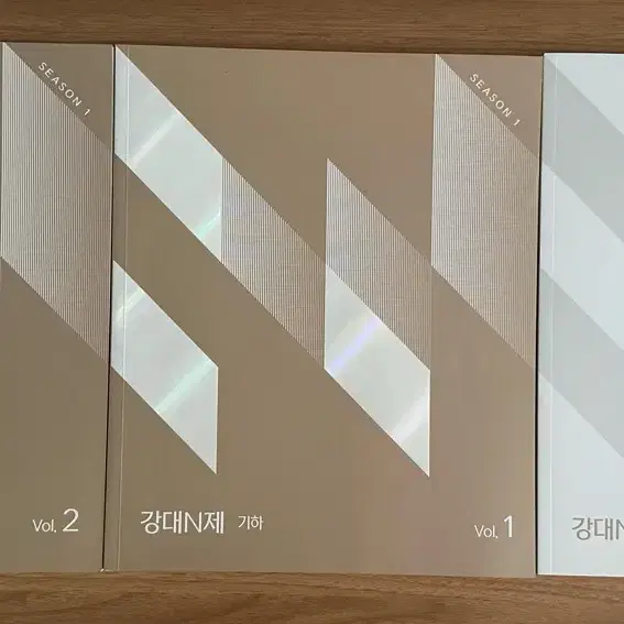 강대 n제 기하 vol.1, vol.2, season2 총 3권