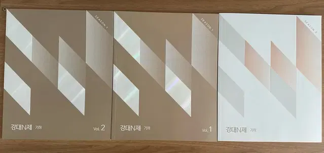 강대 n제 기하 vol.1, vol.2, season2 총 3권