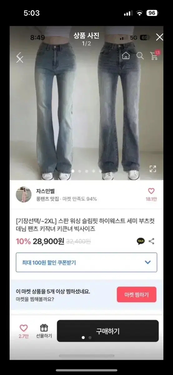 에이블리 교신 자스민벨 스판 워싱 팬츠