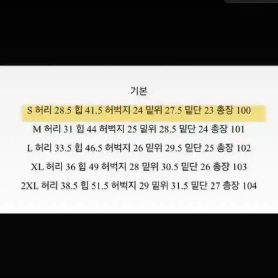 에이블리 교신 자스민벨 스판 워싱 팬츠