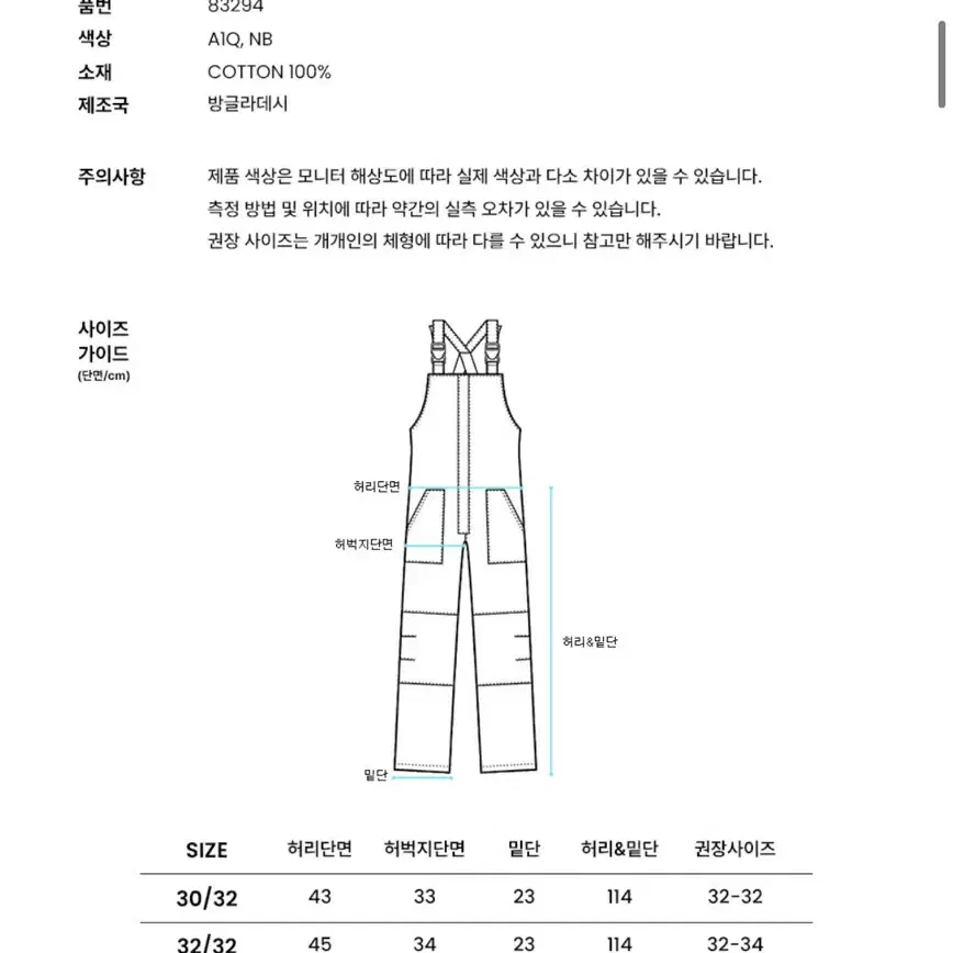 인디고빕 오버롤8396