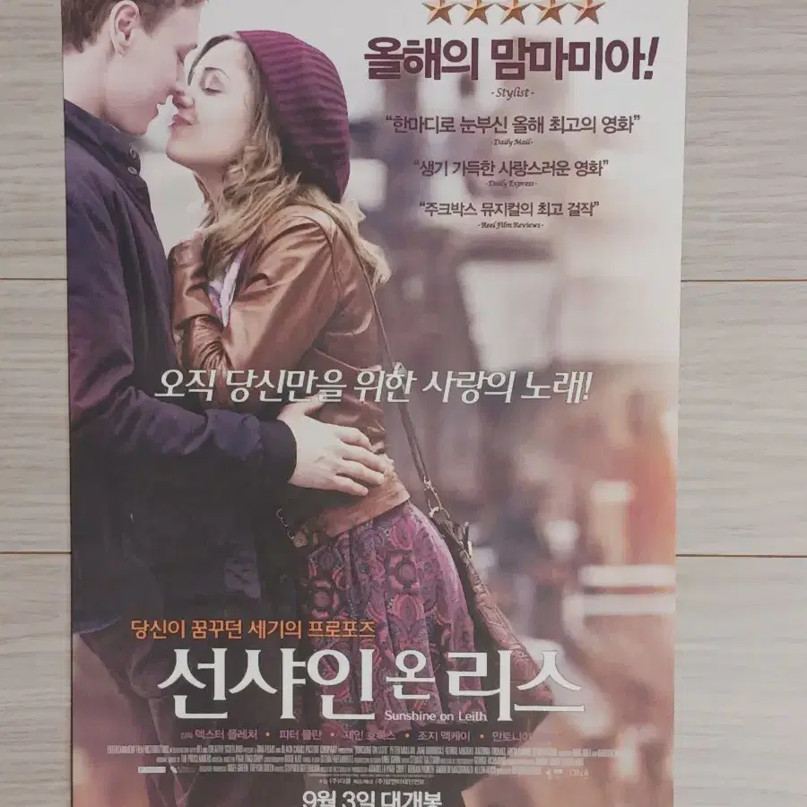 피터뮬란 안토니오토마스 조지맥케이 선샤인온리스(2014년)