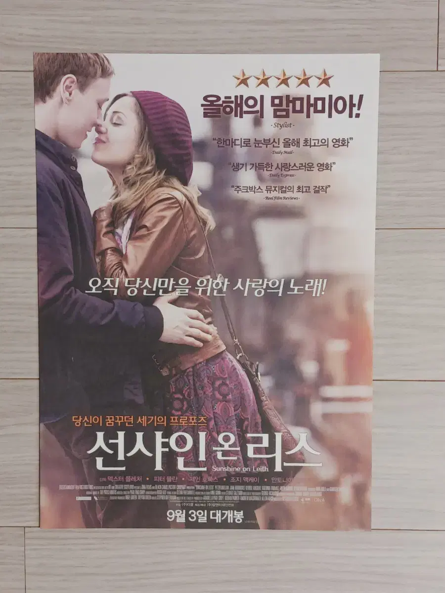 피터뮬란 안토니오토마스 조지맥케이 선샤인온리스(2014년)