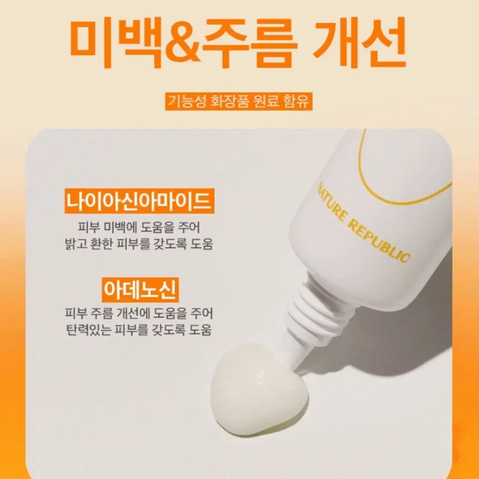 네이처리퍼블릭 아이크림 30ml