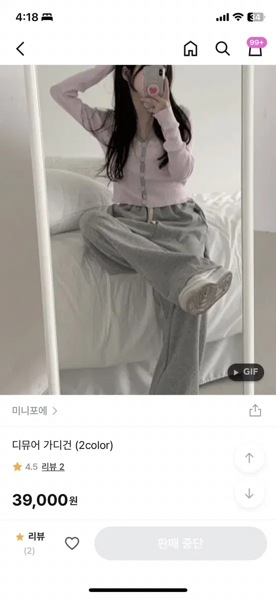 미니포에 핑크그린 가디건