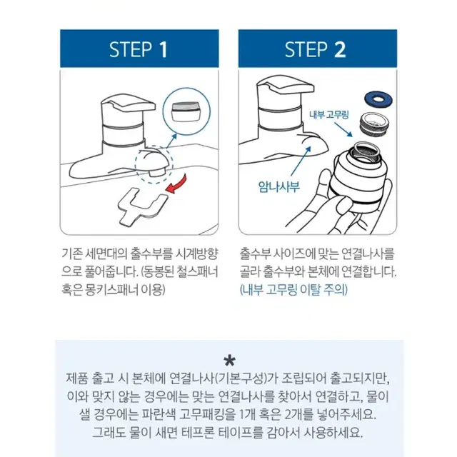 듀벨 정수키트 프로 세면대 카본필터 염소제거