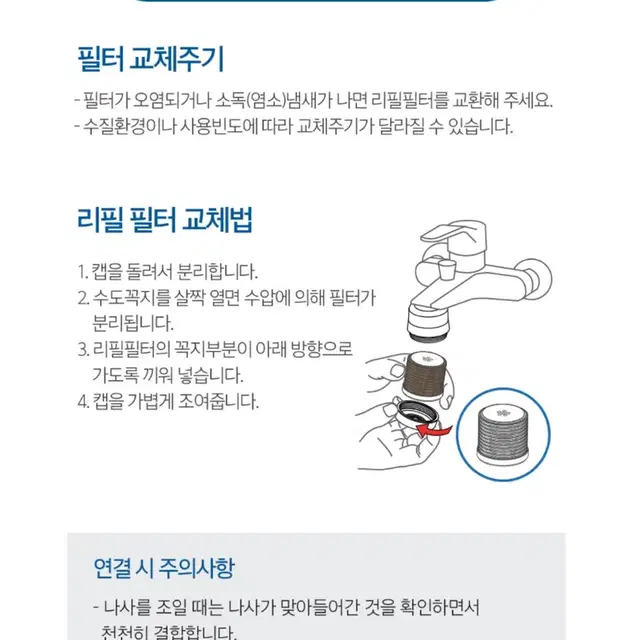 듀벨 정수키트 프로 세면대 카본필터 염소제거