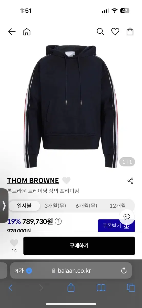 Thom Browne Hoodie