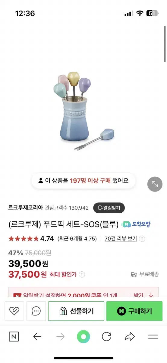 르쿠르제 푸드픽 새상품