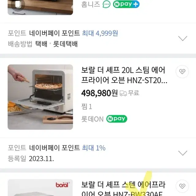 보랄 에어프라이어 20리터 대용량