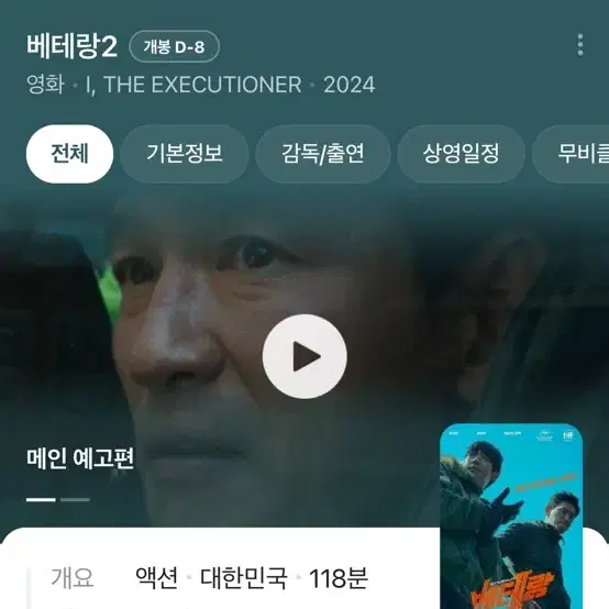 정해인 부산 무대인사