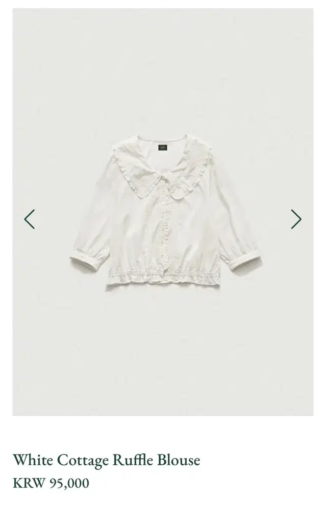 (새상품) 더바넷 - White Cottage Ruffle Blouse