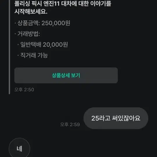 [프레임셋]볼텍스 폴리싱 픽시 엔진11 대차